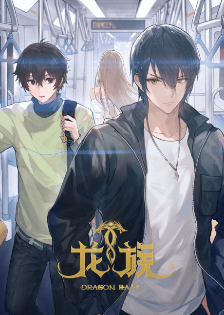 Dragon Raja II -The Mourner's Eyes-